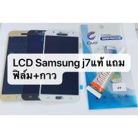 ราคา จอ งานแท้ LCD Samsung J7 Galaxy J7-2015 (J700/J700F//H/M),ซัมซุง J7 ทัชสกรีน งานแท้ งานมีคุณภาพ (7932642910)