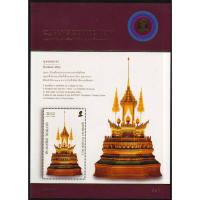 ราคา SH60 ชีทแสตมป์ ชุด ศิลป์แผ่นดิน (ชุด1) ปี 2550 (6919494556)