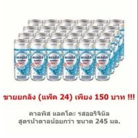 ราคา คาลพิส แลคโตะ สูตรใหม่น้ำตาลน้อยกว่า ขนาด 245 มล. แพ็ค 24 กระป๋อง (ขายยกลัง) (4450299590)
