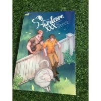 ราคา นิยายวาย หมอโหดกับคนโสดข้างบ้าน (486196463)