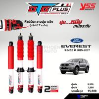 ราคา YSS DTG Plus โช๊คอัพรถ Ford Everest ปี 2015-2017 (ปรับนุ่มได้ 7 ระดับ) (11276822407)