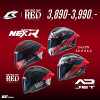 ราคา หมวกกันน็อค Bilmola One Piece / Flim Red รุ่น NEX R ราคา 3,890-3,990.- (27250990582)