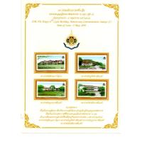 ราคา [ST015]ชุดงานมหามงคล เฉลิมพระชนมพรรษา6รอบ ชุดที่1 (แสตมป์) (505560860)