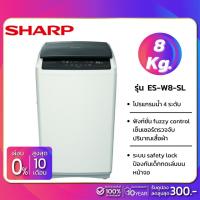 ราคา เครื่องซักผ้าฝาบน Sharp รุ่น ES-W8-SL ขนาด 8 Kg. ( รับประกันสินค้านาน 10 ปี ) (7518335788)