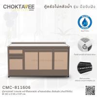 ราคา ตู้เคาน์เตอร์อลูมิเนียม 1.6เมตร หน้าท็อปแกรนิต เข้าขอบมิเนียม มือจับฝัง (กันน้ำทั้งใบ) CMC-811606 (14457381615)