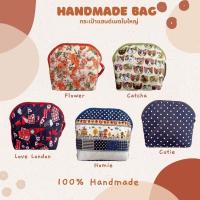 ราคา กกระเป๋าผ้าแฮนด์เมดใบใหญ่ ใส่เครื่องสำอางค์ อุปกรณ์พกพาเดินทาง (13721292532)