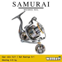 ราคา อุปกรณ์ตกปลา WEEBASS รอก - รุ่น SAMURAI รอกสปินนิ่ง รอกตกปลา รอกสปิน (28200222160)