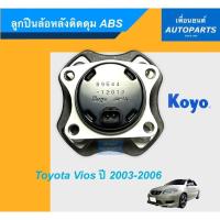 ราคา ลูกปืนล้อหลังติดดุม ABS สำหลับรถ Toyota Vios ปี 2003. ยี่ห้อ KOYO. รหัสสินค้า 15011391 (10711602241)