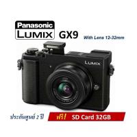 ราคา กล้อง Panasonic Lumix DC-GX9 Kit 12-32mm Mirrorless - ประกันศูนย์ 2 ปี (7146279663)
