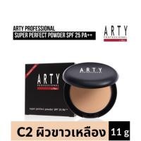 ราคา แป้ง BSC ARTY PROFESSIONAL SUPER PERFECT POWDER SPF 25 PA+ เบอร์ C2-.ผิวขาวหลือง. (10801213923)