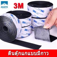 ราคา ตีนตุ๊กแก มีกาว 3M กันนํ้า/ทนความร้อน ตีนตุ๊กแก3mมีกาวทั้งสองแถบ ด้านละ1เมตร #B-072 (20828144441)