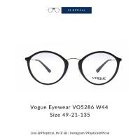 ราคา กรอบแว่น Vogue Eyewear รุ่น VO5286 W44 ทรงกลม เท่ห์ (9370097822)