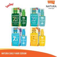 ราคา LOLANE โลแลน เนทูร่า เดลี่แฮร์เซรั่ม7in1 เซรั่มบำรุงผมแบบไม่ต้องล้างออก ปริมาณ 50 ml. (25381630614)