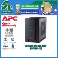 ราคา APC เครื่องสำรองไฟ UPS "BR500CI-AS" Back-UPS RS 500VA/300Watts (9516452786)