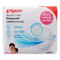 ราคา Pigeon แผ่นซับน้ำนม รุ่น honeycomb 60 ชิ้น ( 1ห่อ ) (1103322105)