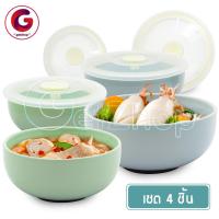 ราคา Getzhop ชามเซรามิค ชามปากกว้าง พร้อมฝาปิดสูญญากาศ IJARL Set 4 ชิ้น (377460638)