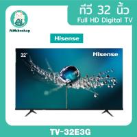 ราคา Hisense TV 32E3G HD Digital TV ทีวี 32 นิ้ว Digital Audio รุ่นใหม่ DVB- (17195919092)
