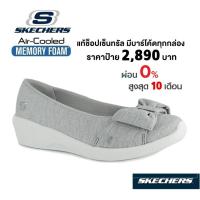 ราคา *เท้าอวบ*เงินสด 1,500 แท้~ช็อปไทย SKECHERS ARYA 66666241 (สีเทา) รองเท้าคัทชูผ้าใบสุขภาพ มีโบว์ ส้นหนา (3371786870)