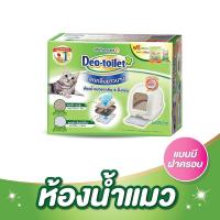ราคา Unicharm Pet Deo Toilet ห้องน้ำแมว unicharm กระบะทรายแมว ห้องน้ำแมวลดกลิ่น แบบมีฝาครอบ [UN02] (11748218256)
