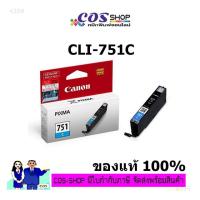 ราคา CANON CLI-751C ตลับหมึกแท้ 100% CLI-751 CYAN สีฟ้า [COSSHOP789] (20331528136)