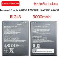 ราคา แบต ​Lenovo k3 note A7000 A7000PLUS A7700 A7600 BL243 แบตเตอรี่ 3000mAh (6261101372)