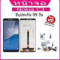 ราคา หน้าจอ LCD Display จอ + ทัช Nokia C3 อะไหล่มือถือ อะไหล่ จอพร้อมทัชสกรีน ออปโป้ Nokia C3 (22155024927)