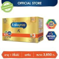 ราคา นม Enfagrow A+ สูตร 3 รสจืด ขนาด 3,850กรัม (2192387952)