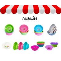 ราคา กะละมังพลาสติก กะละมังกลม กะละมังเอนกประสงค์ (25960960673)