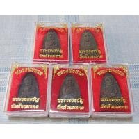 ราคา หลวงปู่ทวด เนื้อว่าน พิมพ์ใหญ่ วัดห้วยมงคล ปี 50 (19796366011)