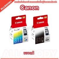ราคา *Canon PG-810+CL-811 ของแท้ใช้กับ MP287/IP2770/MP237/MX347/MX357/MX328/MP497/MP366/ MX416/MX426/ MP245/MP486/MX338/MP (20684076675)