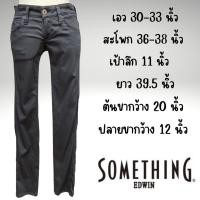 ราคา SOMETHING EDWIN กางเกงมือสอง กางเกงทรงสกินนี่ ผ้าคอตตอนเนื้อไม่หนาเท่ายีนส์เนื้อนุ่มสีดำผสมสเปนเด๊กซ์ สภาพใหม่ size28*32 (16479131566)
