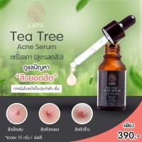ราคา Lapa เซรั่มลดสิว Tea tree oil (2374821867)