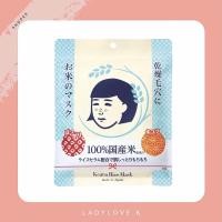 ราคา [เเท้ 100%] Keana Rice Mask (9455416452)