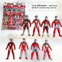 ราคา เซ็ตโมเดล Ultraman - อุลตร้าแมน มีทั้งหมด 3 แบบ ปืนอุลตร้าแมน ของเล่นอุลตร้าแมน (19227180526)