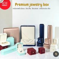 ราคา กล่องเก็บเครื่องประดับ สินสอด จัดเก็บ แหวน จี้-สร้อย กำไล สร้อยข้อมือ สร้อยคอ หนังPU หน้ารูปมงกุฎรุ่นใหม่ล่าสุดพรีเมียม (20091312210)