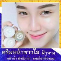 ราคา ครีมทาหน้า หน้าขาวใส ครีมลดรอยสิว สิว ครีม หน้า ขาว ครีมลดสิว ลดรอยสิว ครีมหน้าใส ลดสิว ครีมทาฝ้า (2747350564)