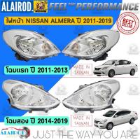 ราคา ไฟหน้า NISSAN ALMERA โฉมแรก ปี 2011-2013 , ALMERA โฉมสอง ปี 2014-2019 (25556505987)