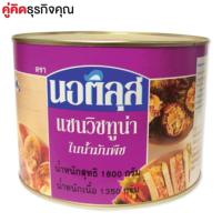 ราคา อาหารแห้ง นอติลุส ทูน่า แซนวิชในน้ำมันพืช ขนาด1800 กรัม อาหารสำเร็จรูป อาหารกระป๋อง ปลา-อาหารทะเลสำเร็จรูป (2609743490)