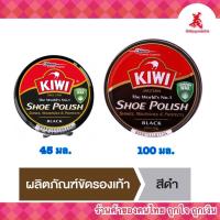 ราคา กีวี ผลิตภัณฑ์ขัดรองเท้า (23114247006)