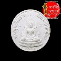 ราคา พระผงพระพุทธชินราช หลวงพ่อแพ เขมังกโร (4271731680)
