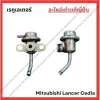 ราคา เรกูเลเตอร์ Mitsubishi Lancer Cedia 4G18 1.6cc ปี 03-08 (26505606387)