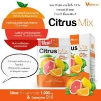 ราคา เวอรีนา ซิตรัส มิกซ์ (Verena Citrus mix 1000 mg) (459343502)
