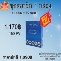 ราคา Ume Gold ยูมีโกลด์ อาหารเสริม 1 กล่อง มี 10 ซอง (22051426487)