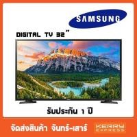 ราคา Digital LED TV SAMSUNG (ซัมซุง) รุ่น UA32N4003AKXXT 32 นิ้ว (3857826863)