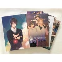 ราคา Boxset ยามจันทร์เจ้าจูบดิน นิยายวายมือสอง สภาพดี (4841101256)