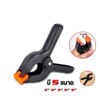 ราคา ตัวหนีบฉาก พลาสติก ขนาด 2/3/4/6/9 นิ้ว ตัวหนีบ แคลมป์จับชิ้นงาน clamp ที่หนีบชิ้นงาน ตัวหนีบชิ้นงาน ตัวหนีบไม้ ราคา/ชิ้น (26602400168)