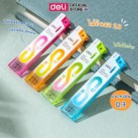 ราคา ไส้ดินสอ Deli ไส้ดินสอกด รีฟิลไส้ดินสอกด ความเข้ม 2B ขนาด 0.7 มม. (คละสี 1 ชิ้น) เครื่องเขียน อุปกรณ์การเรียน (1856507778)