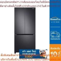 ราคา [เก่า แลก ใหม่] SAMSUNG ตู้เย็น MULTIDOOR RF49A5032B1/ST 19.4 คิว อินเวอร์เตอร์ สีดำ (24913603546)