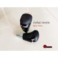 ราคา SHOP2CAR หัวเกียร์ Black Paino ครึ่งหนัง ครึ่งงานเคลือบ Logo TRD (4442952510)
