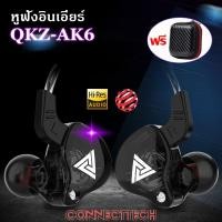 ราคา หูฟังQKZ AK6 หูฟังอินเอียร์ ระดับเสียง HI-FI Stereo In-Ear Earphone สายยาว 1.2 เมตรหัวเสียบ 3.5 มม พร้อมไมโครโฟน (19682384434)